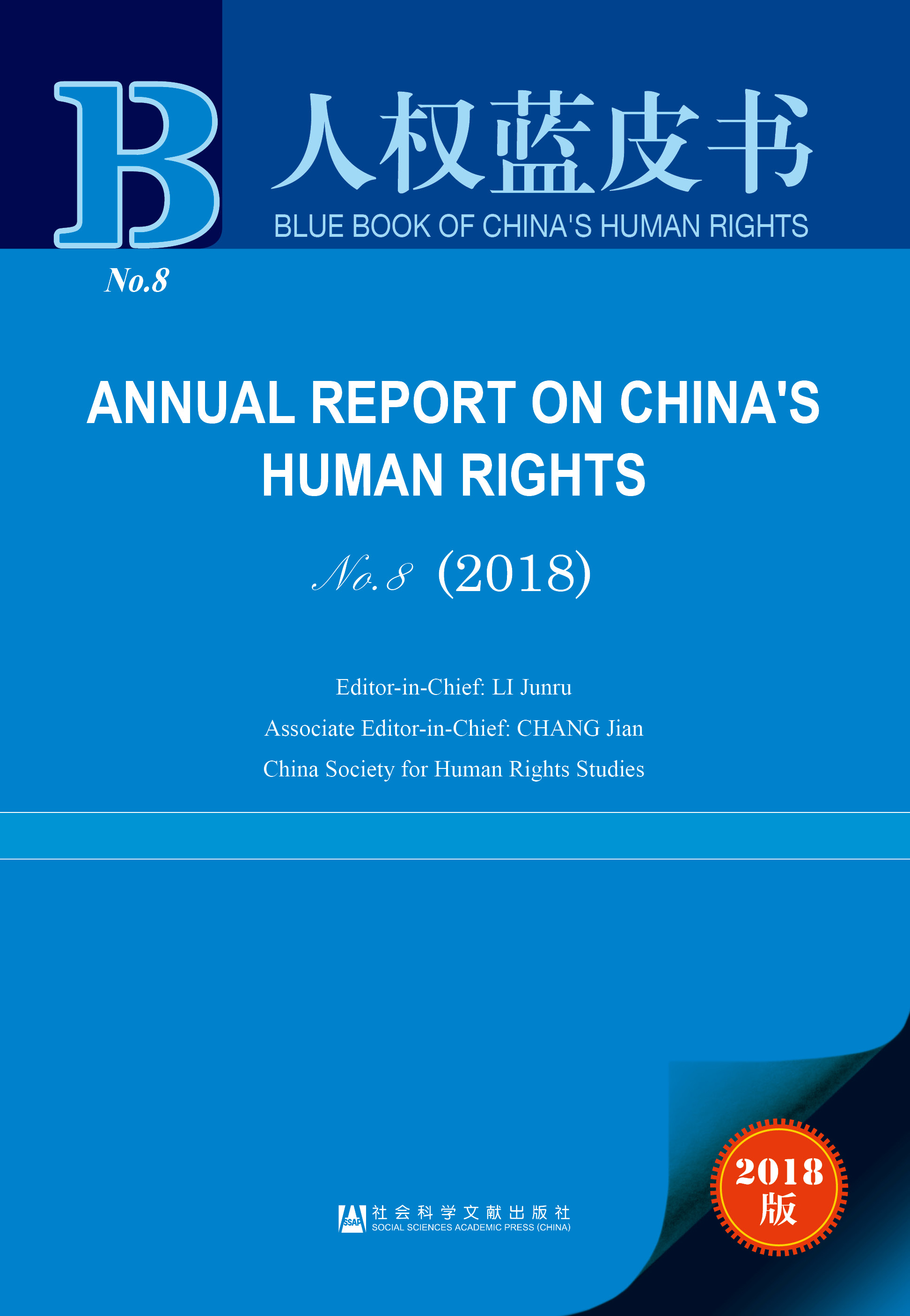 ANNUAL REPORT ON CHINA’S HUMAN RIGHTS NO. 8（2018）