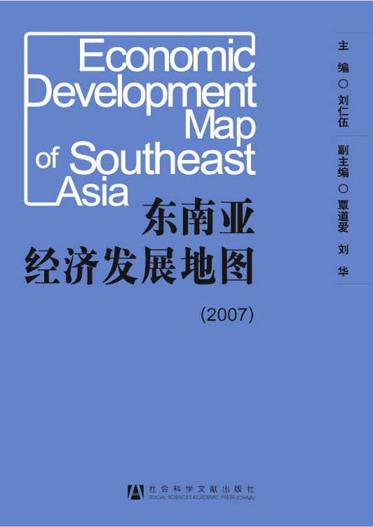 东南亚经济发展地图（2007）
